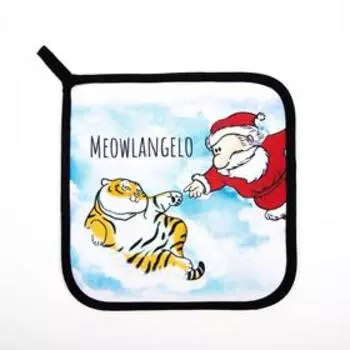 Прихватка «Новый год: Meowlangelo» 19х19 саржа,100% х/л,ватин 250г/м2