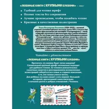 Приключения Хомы и Суслика (ил. Галины Золотовской). Иванов Альберт Анатольевич