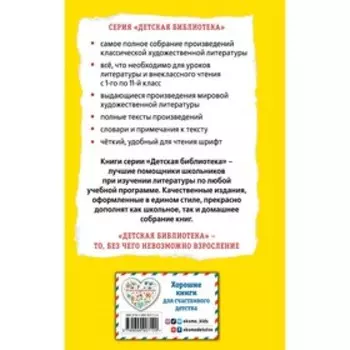 Приключения Электроника. Евгений Велтистов