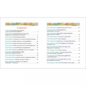 Приключения Карандаша и Самоделкина