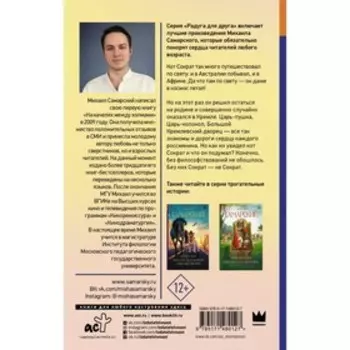 Приключения кота Сократа в Кремле. Самарский М.А.