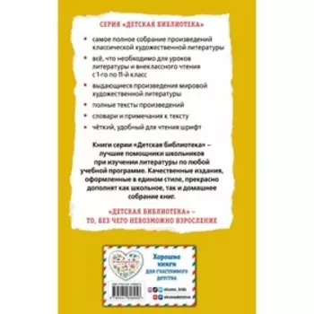 Приключения Тома Сойера. Марк Твен