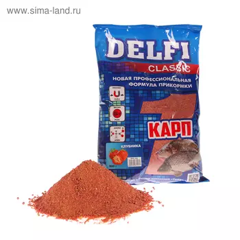 Прикормка DELFI Classic, карп, клубника, 800 г
