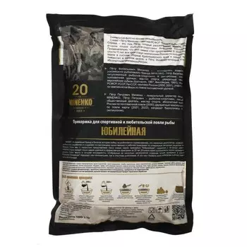 Прикормка MINENKO "Юбилейная", Фидер, 1 кг