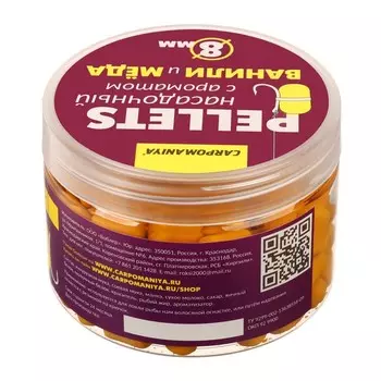 Прикормка пеллетс насадочный с ароматом ванили и меда, 8 мм, 100 г