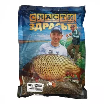 Прикормка "СНАСТИ ЗДРАСЬТЕ", Макуха в шоколаде, Карповая, 800 г