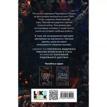 Прикосновение разрушения. Сент-Клэр С.