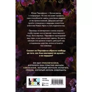 Прикосновение тьмы. Сент-Клэр С.