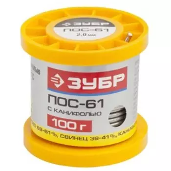 Припой с канифолью "ЗУБР" 55450-100-20C, 100 г, Sn61/Pb39, POS 61, 2 мм