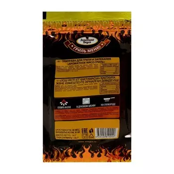 Приправа Ароматное мясо GRILL ЭВ (дой-пак), 135 г