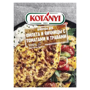 Приправа для омлета и яичницы с томатами и травами Kotanyi, 20 г