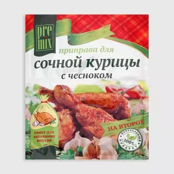 Приправа для сочной курицы "PreMix", 30 г