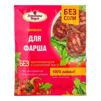 Приправа "Эстетика Вкуса" для фарша, 20 г