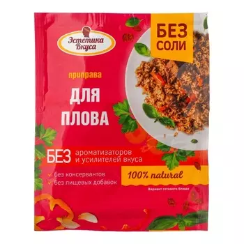 Приправа "Эстетика Вкуса" для плова, 20 г