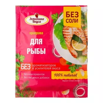 Приправа "Эстетика Вкуса" для рыбы, 20 г