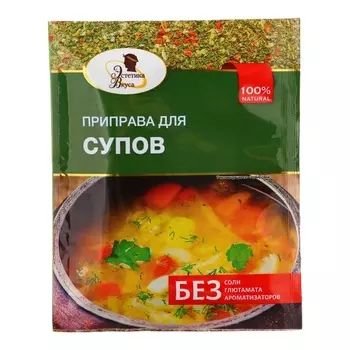 Приправа "Эстетика Вкуса" для супов, 20 г