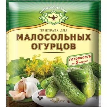 Приправа «Экстра» для малосольных огурцов, 50 г