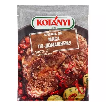 Приправа KOTANYI для мяса по-домашнему, пакет 25г