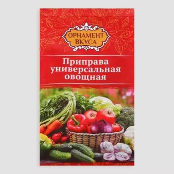 Приправа универсальная "Орнамент вкуса" Овощная, 15 г