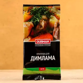 Приправа узбекская "Для димлама" 20г