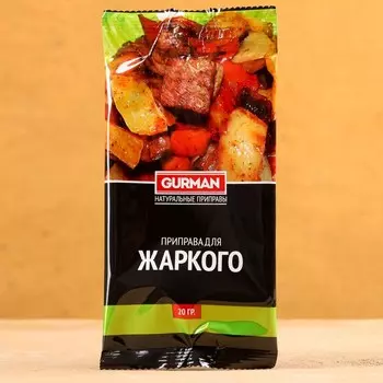 Приправа узбекская «Для жаркого» 20 г