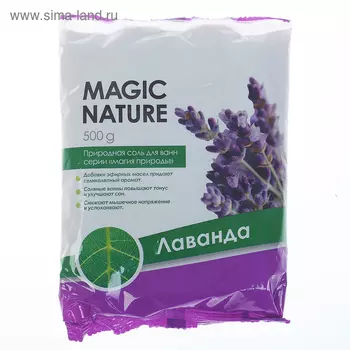Соль для ванн природная Dream Nature лаванда, 500 г