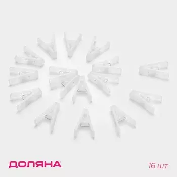 Прищепки для белья Доляна, 16 шт., 6.52 см, ширина низа 4 см