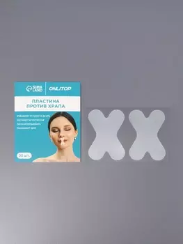 Пластины против храпа, набор - 30 шт., 53.5 см, на клеевой основе, на клеевой основе, прозрачные