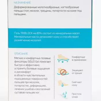 Приспособления ортопедические корригирующие SOLEI, арт. F-00056-05 (M, бесцветный)