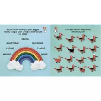 Привет, весна! Наварро А.