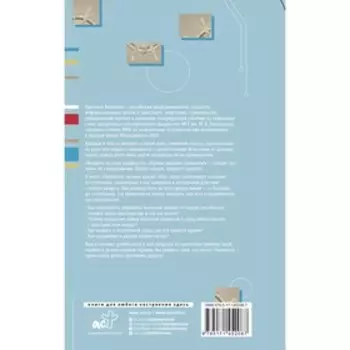 Привычки: лучшая версия тебя. Акименко К.М.