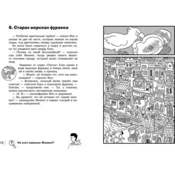 Призрак замка Ойленмор. Пресс Ю.