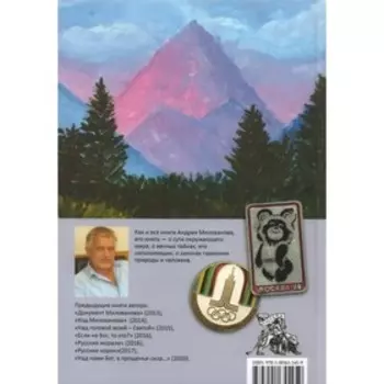 Про Россию. Милованов А.