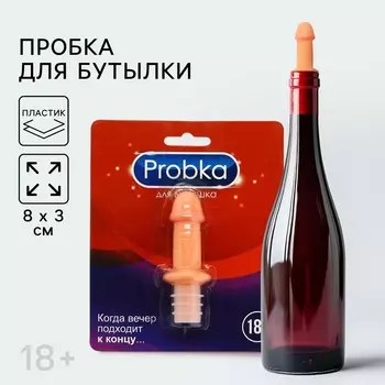 Пробка для вина Probka, 83 см, 18+