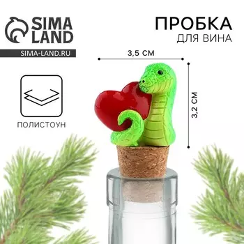 Новый год. Пробка для вина новогодняя «С любовью» на Новый год, 5,7 х 3,5 см