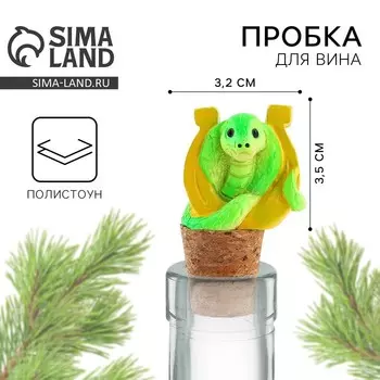 Новый год. Пробка для вина новогодняя «Удачи» на Новый год, 6 х 3,2 см