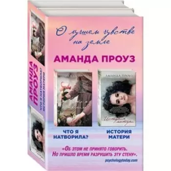 Проблемы, о которых нужно говорить (комплект из 2 книг)