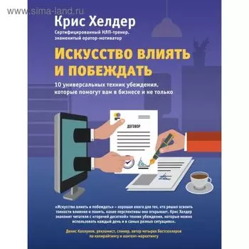 Продажи вопреки всему! Комплект. Хелдер К.