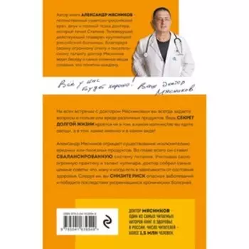 Продукты, побеждающие болезни. Как одержать победу над заболеваниями с помощью еды. Правила, польза,