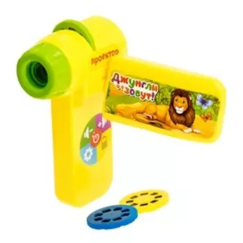 Проектор «Джунгли зовут», со слайдами, в пакете