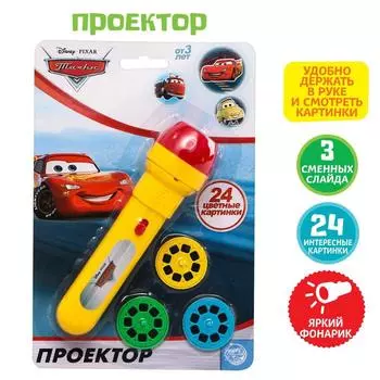 Проектор-фонарик «Тачки: Маккуин», цвет красный