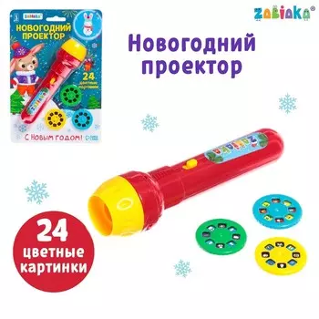 Проектор-фонарик «Новогодний проектор», Микс