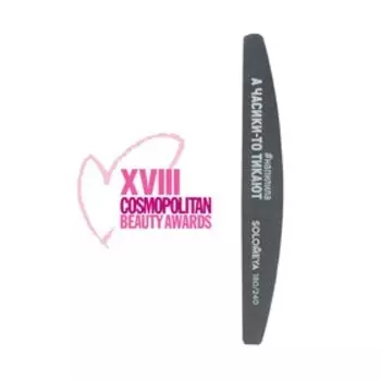 Профессиональная пилка со смыслом Solomeya Professional File Washable Slim Halfmoon, 180/240 93198