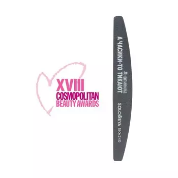 Профессиональная пилка со смыслом Solomeya Professional File Washable Slim Halfmoon, 180/240 93198