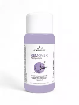 Профессиональное средство для снятия всех видов искусственных покрытий ногтей JEANMISHEL универсальн