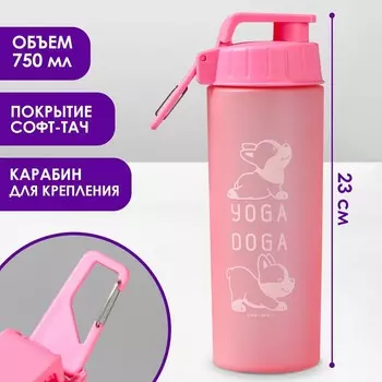 Прогулочная поилка для собак «Йога», 23х7.5х7.5 см, 750 мл, розовая