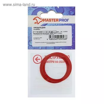 Прокладка из фибры Masterprof ИС.130950, 1 1/2", набор 2 шт.