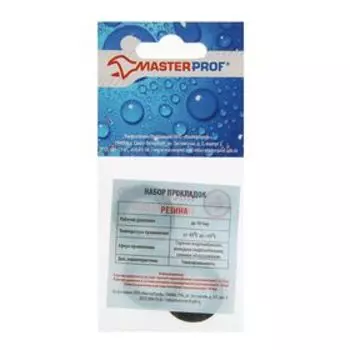Прокладка резиновая Masterprof ИС.130384, для воды 1", набор 4 шт.