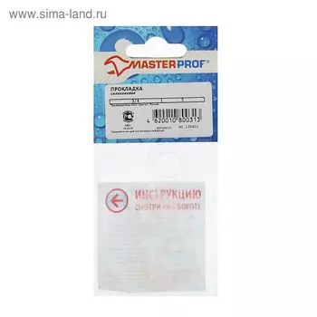 Прокладка уплотнительная Masterprof ИС.130401, 3/4", прозрачная, набор 5 шт.