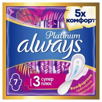 Прокладки Always Platinum Super Plus, 7 шт.